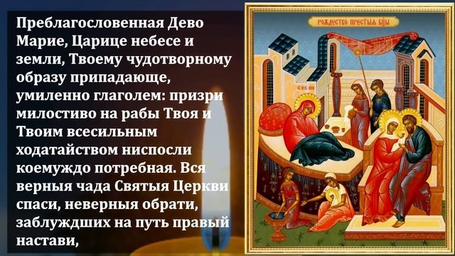СИЛЬНЫЙ ДЕНЬ! ВКЛЮЧИ ЭТУ МОЛИТВУ ЗА ЗДОРОВЬЕ И СЧАСТЬЕ! Молитва Богородице! Православие смотреть онлайн