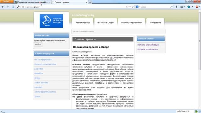 активация ЭУМП инструкция смотреть онлайн