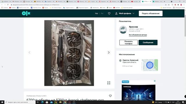 Попытка поменять карточку RX5700XT на RX6700XT