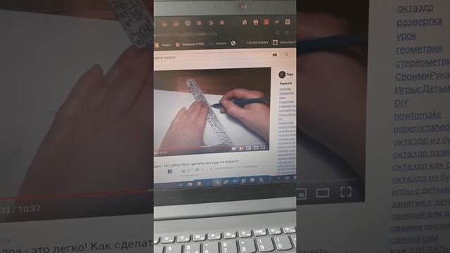 Vlog...Будни учителя на дистанционном обучении или Тетракис гексаэдр. смотреть онлайн