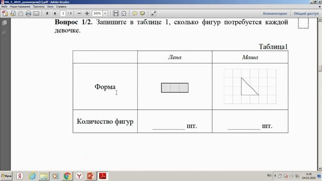 Вебинар «Математическая грамотность в контексте функциональной грамотности» смотреть онлайн