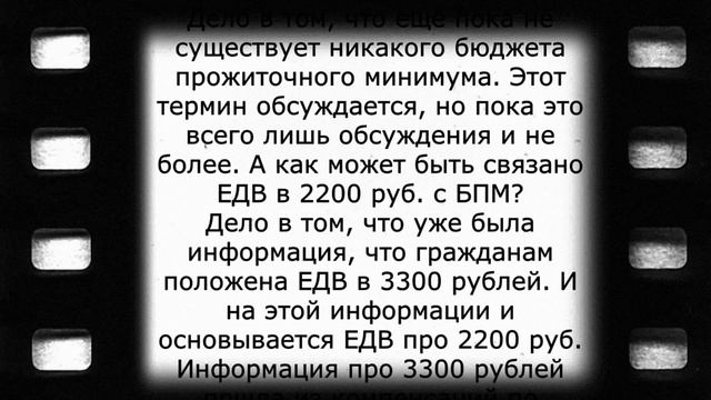Выплата ЕДВ с 1 ноября пенсионерам в размере 2200 рублей смотреть онлайн