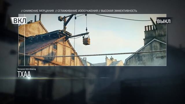 Assassin's Creed Unity - Технологии NVIDIA смотреть онлайн