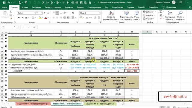 6 Финансовое моделирование смотреть онлайн