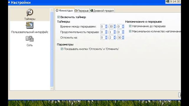 ПРОГРАММА-НАПОМИНАЛКА WORKRAVE: Как установить и настроить программу Workrave? смотреть онлайн