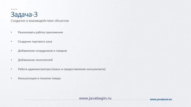 java Практика 3 смотреть онлайн