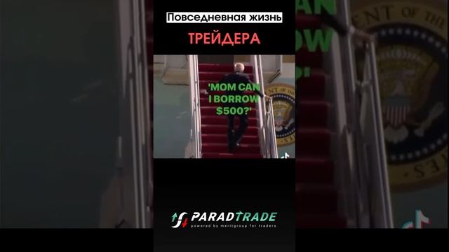 Будни трейдера смотреть онлайн