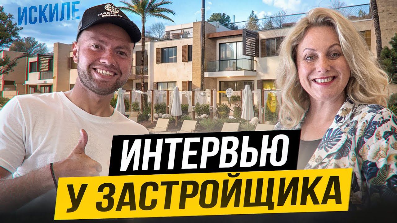 Искеле на Северном Кипре: Почему Инвестировать в Проекты Акол? Интервью с Застройщиком смотреть онлайн