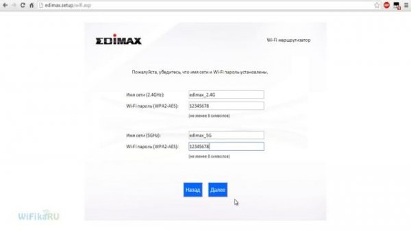 ⚠️ Настройка WiFi Роутера Edimax