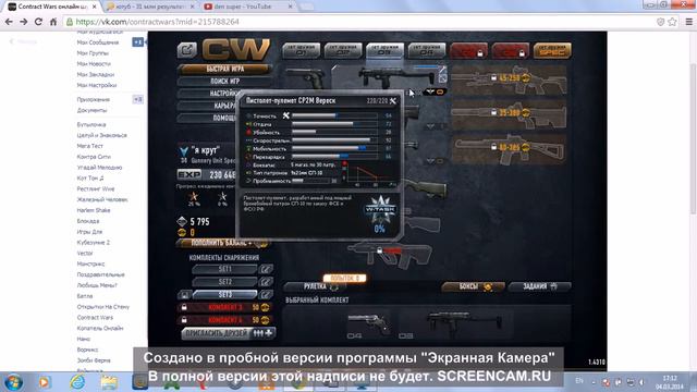 часть10 описание оружия Пистолет пулемёт СP2M Вереск смотреть онлайн