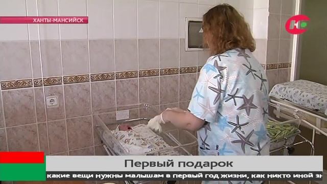 Что дарить младенцам: югорчане обсуждают подарочный набор новорождённому смотреть онлайн