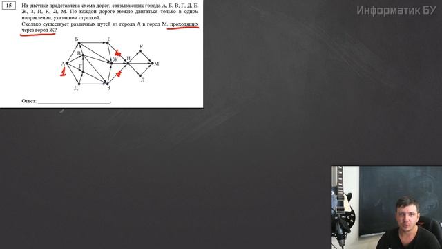 Решение задания №15. Демо ЕГЭ по информатике - 2020 смотреть онлайн
