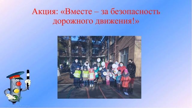 Дружим с ДДД изучаем ПДД смотреть онлайн