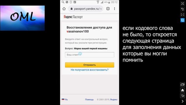 Как Восстановить Почту Яндекс Если Забыл Пароль Логин Без Номера Телефона Без Данных Доступа Ya.ru смотреть онлайн