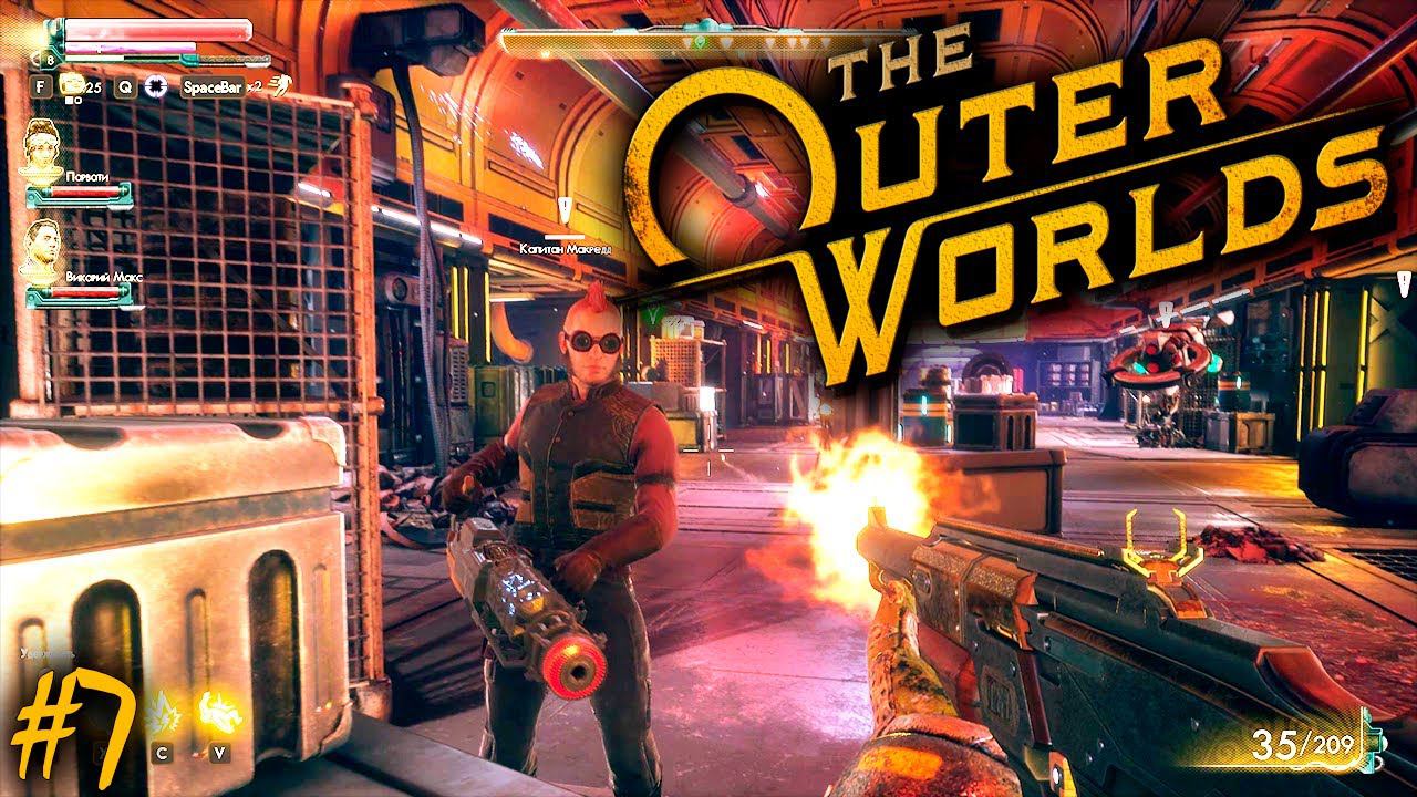 СЧАСТЬЕ - ЭТО ТЁПЛЫЙ КОРАБЛЬ | THE OUTER WORLDS ► Прохождение Серия 7 смотреть онлайн