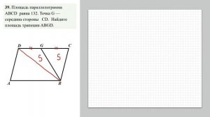 ЗАДАНИЕ 6 из ЕГЭ_39