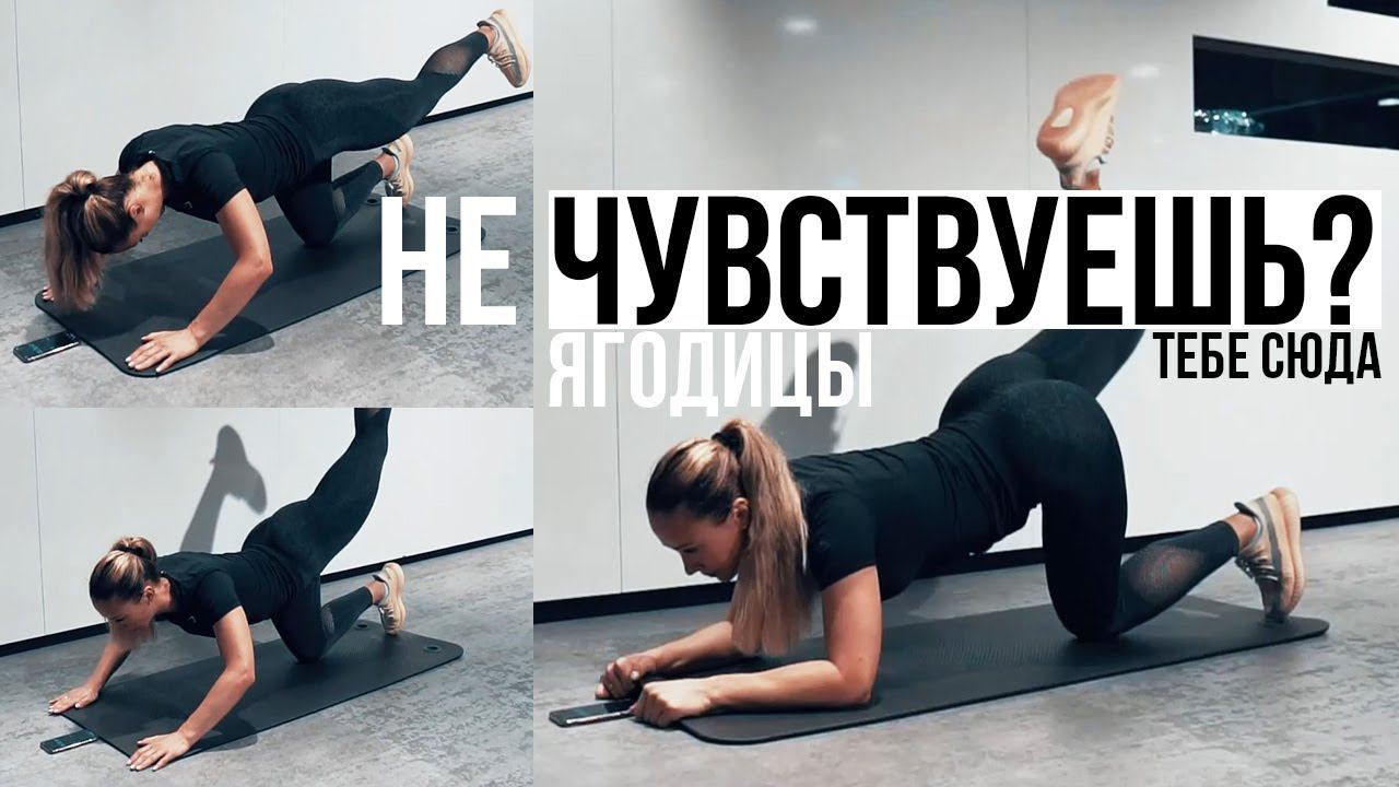 АКТИВАЦИЯ ЯГОДИЦ НА 99% | ТРЕНИРОВКА ДЛЯ ПОЛНОГО КОНТРОЛЯ МЫШЦ | 22x22 смотреть онлайн