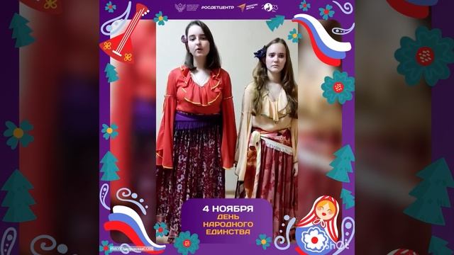 «Мурость поколений», онлайн -активность ко Дню народного единства смотреть онлайн
