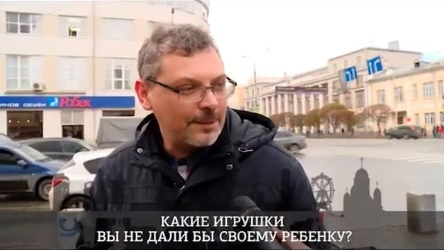 Вредные игрушки. Сумма мнений смотреть онлайн