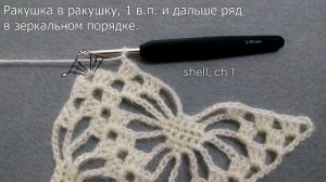 Узор крючком с паучками для шали "Небо в алмазах"