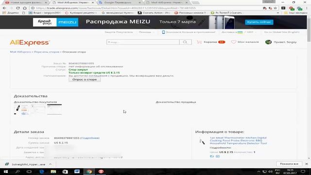 Спор на Алиэкспресс Как вернуть свои деньги смотреть онлайн