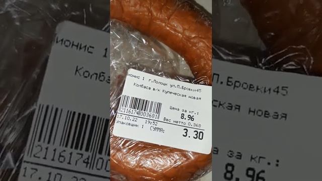 Ролик № 495. Шопинг 17.10.22