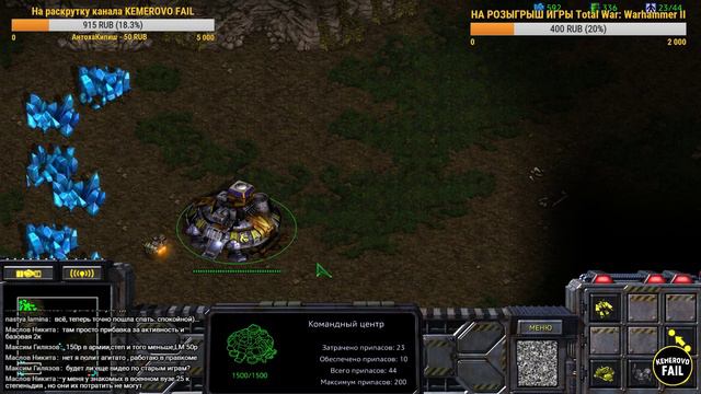 СТАРКРАФТНЫЙ БОМБЕЖ - Kemerovo Fail - StarCraft: Remastered смотреть онлайн