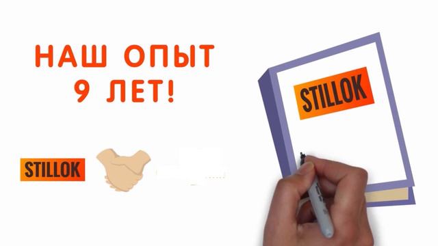 Франшиза Stillok смотреть онлайн