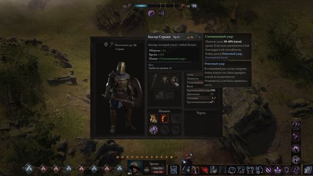 Wartales Гайд «Токсичное обновление» обзор всех шлемов в игре . Community Update #1 смотреть онлайн