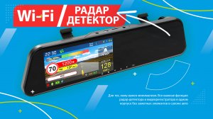 Регистратор зеркало SilverStone F1 HYBRID ELBRUS - Wi-Fi и радар детектор отзывы владельца