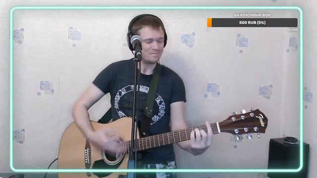 Меломан на стримере. Всё играю, всё пою))) смотреть онлайн