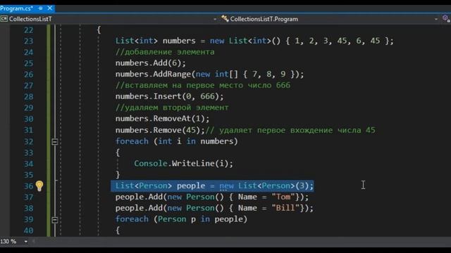 9.5 Список List T смотреть онлайн