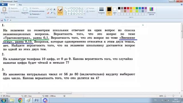 ЕГЭ по Математике. Занятие №9 смотреть онлайн