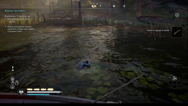 ACValhalla Линкольншир Карта сокровищ Уисон