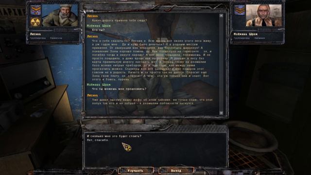 О чём был S.T.A.L.K.E.R.: Чистое небо (2 часть финал) смотреть онлайн