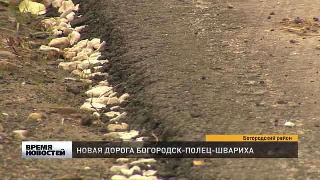 Новая дорога Богородск-Полец -Швариха смотреть онлайн