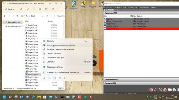 Тестирование Kaspersky Total Security 21.3.10.391 в Windows 11