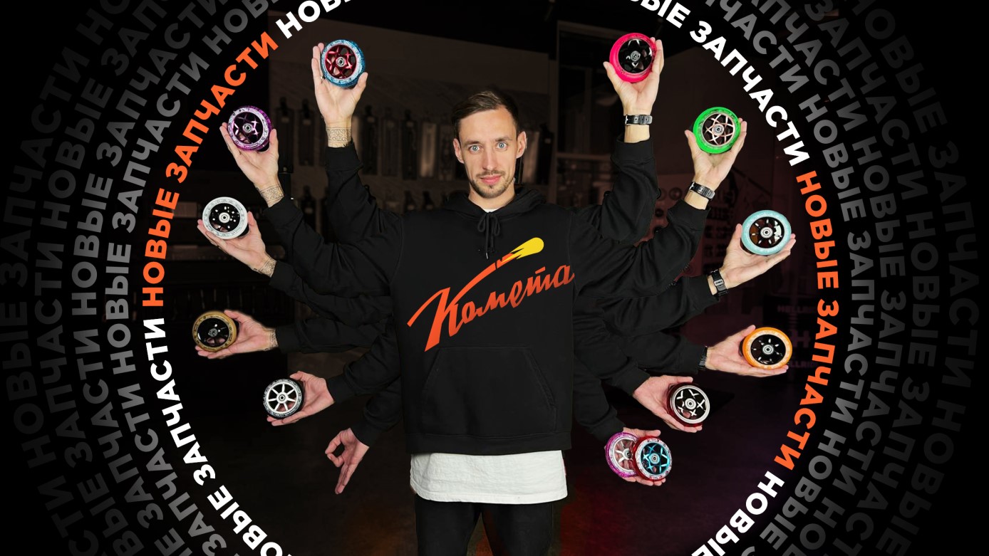 ОБЗОР НОВЫХ ЗАПЧАСТЕЙ КОМЕТА смотреть онлайн