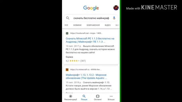 КАК СКАЧАТЬ БЕЗПЛАТНО МАЙНКРАФТ 1.12???? смотреть онлайн