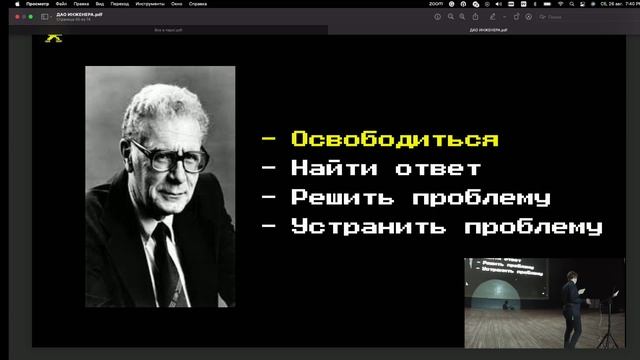 RndTech Mini Conf — "Дао инженера", Андрей Руденец смотреть онлайн