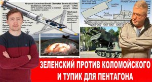 ЧВК «Вагнер» медленно окружает город Северск и Артемовск