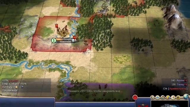 Цивилизация 4 Эпоха Огня. За Россию. Серия 1. смотреть онлайн