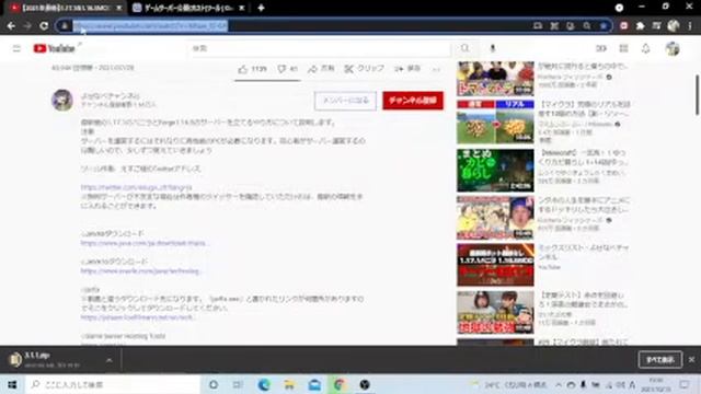 MINECRAFTJAVAのserverの立て方2021年版 смотреть онлайн