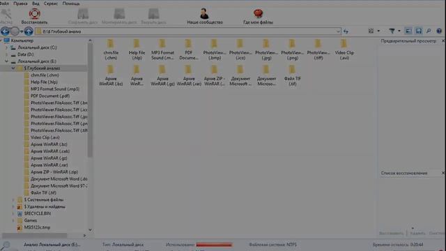 ВОССТАНОВИТЬ УДАЛЕННЫЕ ФАЙЛЫ и ОТФОРМАТИРОВАННЫЙ ДИСК Обзор Hetman Partition Recovery смотреть онлайн
