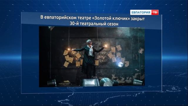 Закрыт 30-й юбилейный театральный сезон «Золотого ключика»