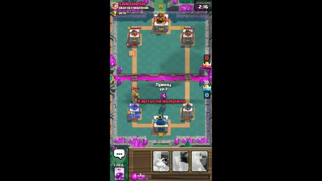 Необычный микс в Clash Royale смотреть онлайн