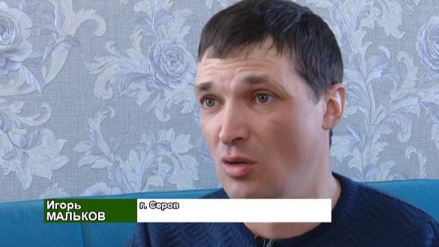 16 марта в "Диане" побывал житель Серова Игорь Мальков смотреть онлайн