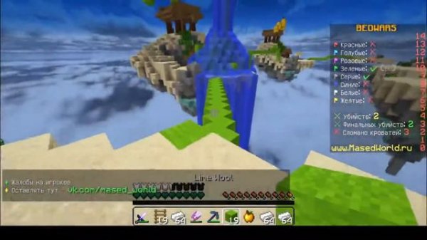 ИГРАЮ В БЕДВАРС НА СЕРВЕРЕ MASEDWORLD [bed wars, mine-game, fun]