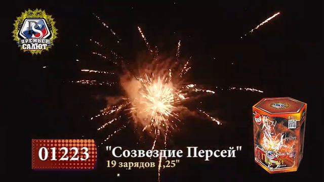 Созвездие Персей смотреть онлайн