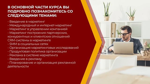 Онлайн курс обучения «Менеджер по CRM-маркетингу» (введение) смотреть онлайн
